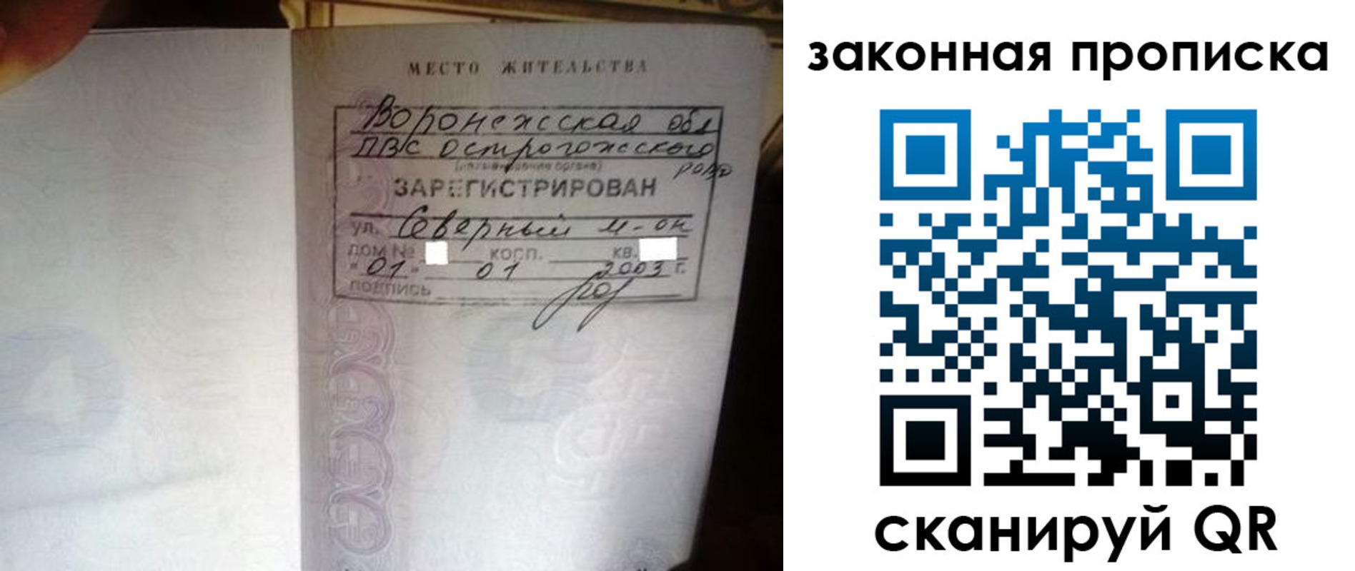 временная регистрация для школы в Нариманове