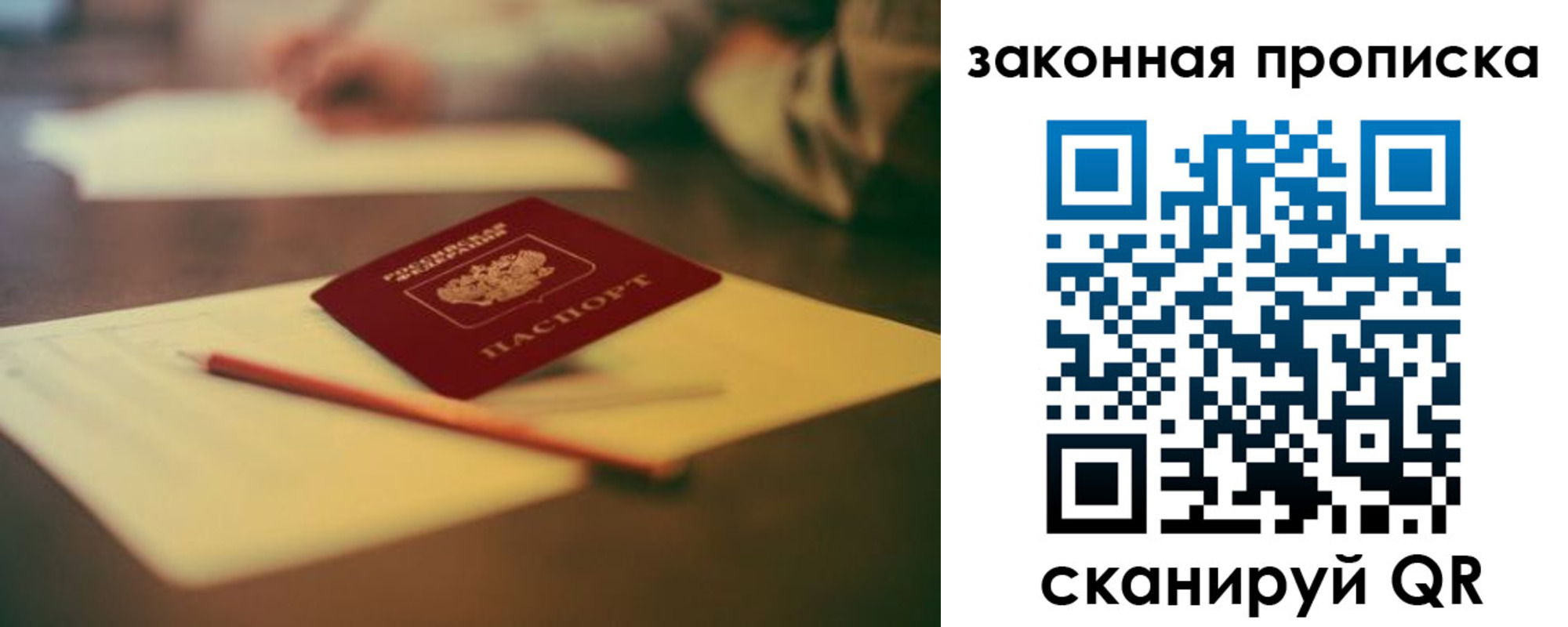 прописка поиск в Нариманове