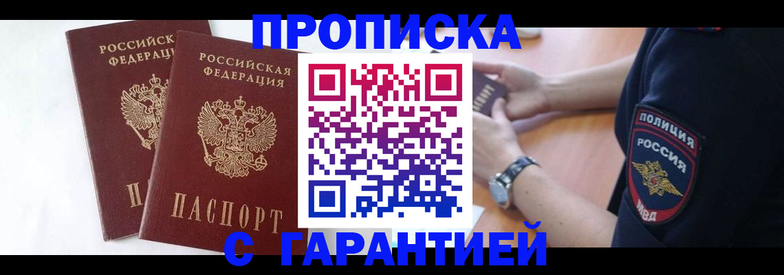 временная регистрация поиск в Нариманове