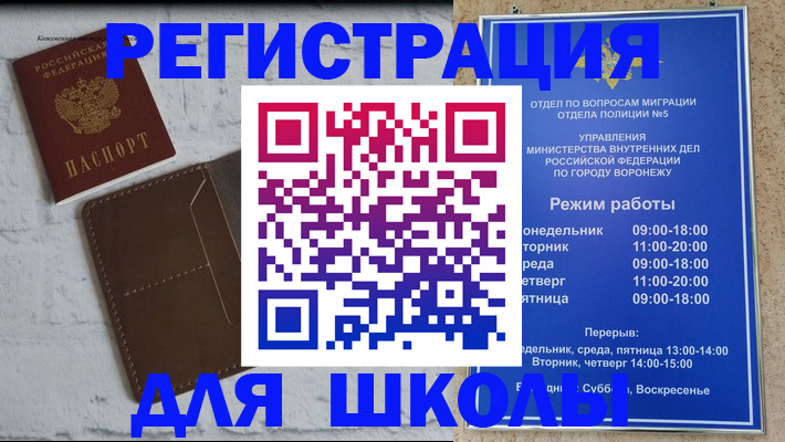 прописка 2025 в Нариманове